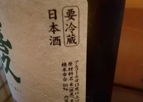 喜久酔 チェックイン 2