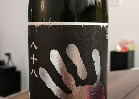 優美高妙。。山採りリョウブ。 妙高山（みょうこうさん）妙高酒造 新潟県 | さけのわ