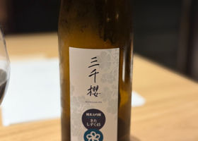 三千櫻 チェックイン 1