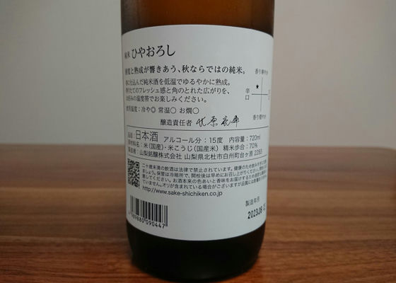 七賢