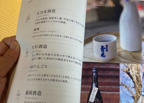 美山てんごり