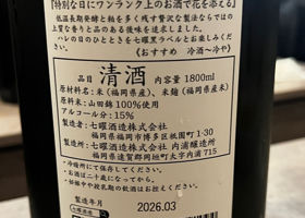 七曜 チェックイン 2
