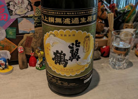 比翼鶴のラベルと瓶 1