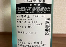 田酒 チェックイン 3