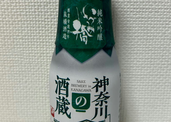いづみ橋