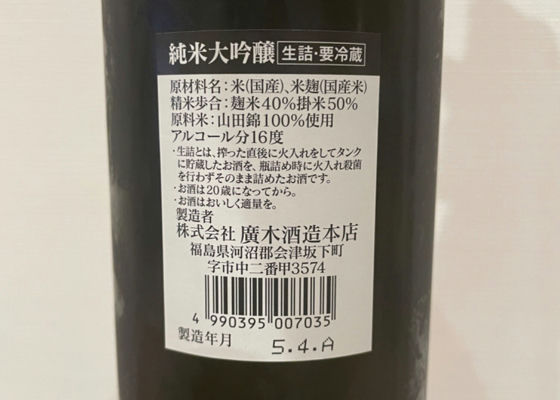 飛露喜