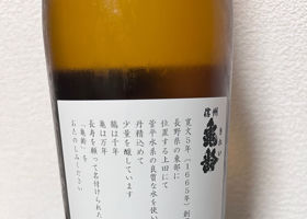 信州亀齢 チェックイン 2