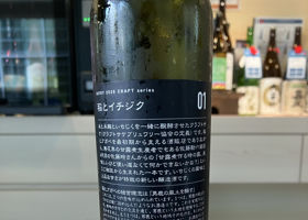 稲とアガベ チェックイン 3