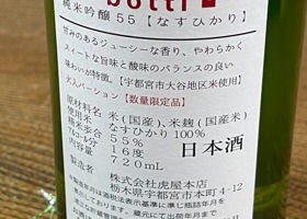 botti チェックイン 2