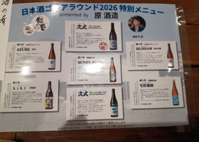 越の誉 チェックイン 4