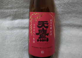 天鷹のラベルと瓶 1