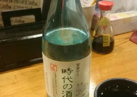 時代の酒 チェックイン 1