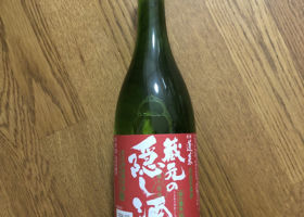 蔵元の隠し酒 チェックイン 1