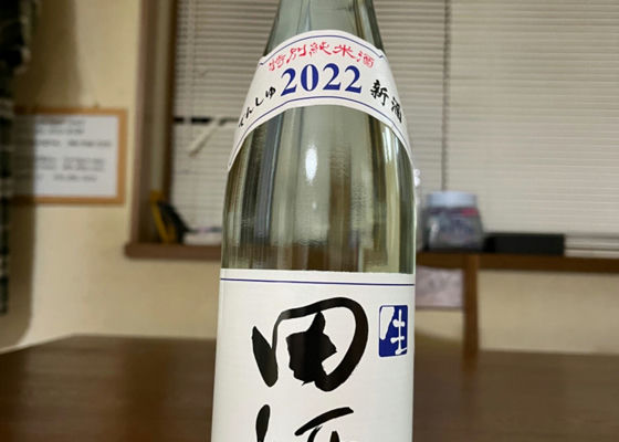 田酒