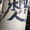 Kaze yo Mizu yo Hito yo 1