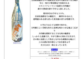 新聞の酒 チェックイン 3