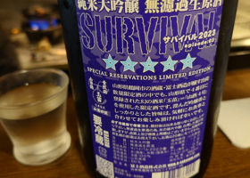 SURVIVAL2023 チェックイン 2