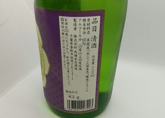 糀善