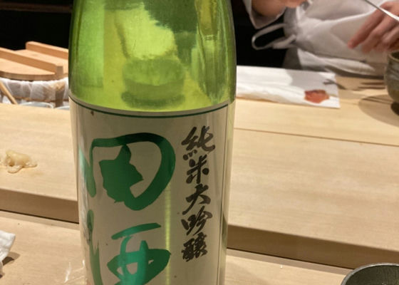 田酒