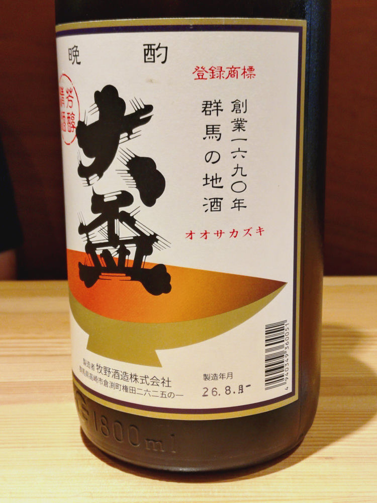 大盃 チェックイン 1