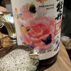 和香牡丹のラベルと瓶 1