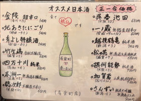 松の花 チェックイン 3
