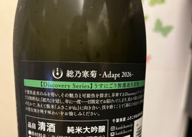 総乃寒菊 チェックイン 2