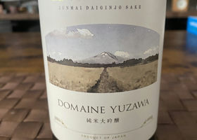 DOMAINE YUZAWA チェックイン 1