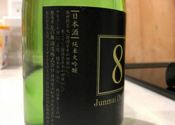 8 Junmai Daiginjo