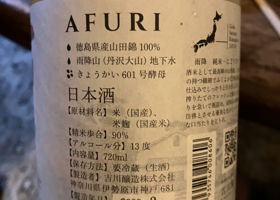 Afuri 签到 2