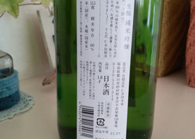 自然酒 チェックイン 2