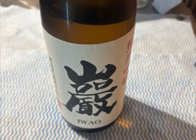 巌のラベルと瓶 3