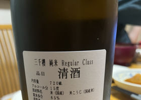 三千櫻 チェックイン 2