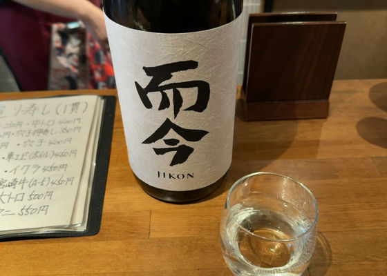而今（じこん）木屋正酒造 三重県 | さけのわ