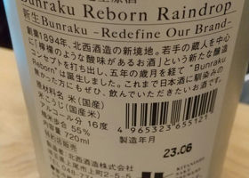 Bunraku Rebon Raindrop 签到 2