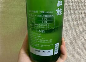 酔鯨 チェックイン 2