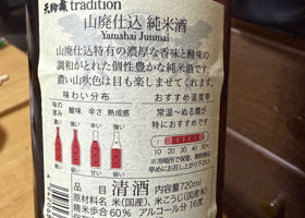天狗舞 チェックイン 2