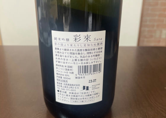 彩來