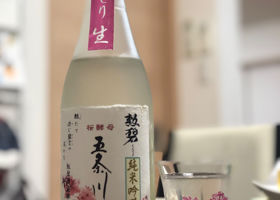 勲碧のラベルと瓶 3