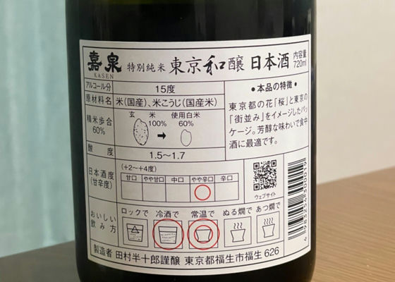 嘉泉
