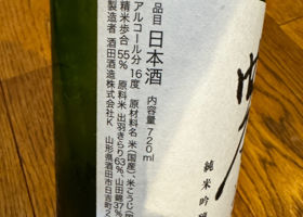 上喜元 チェックイン 2