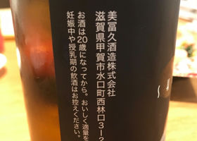 酒裏剣 チェックイン 3