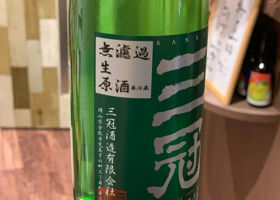 三冠 チェックイン 2