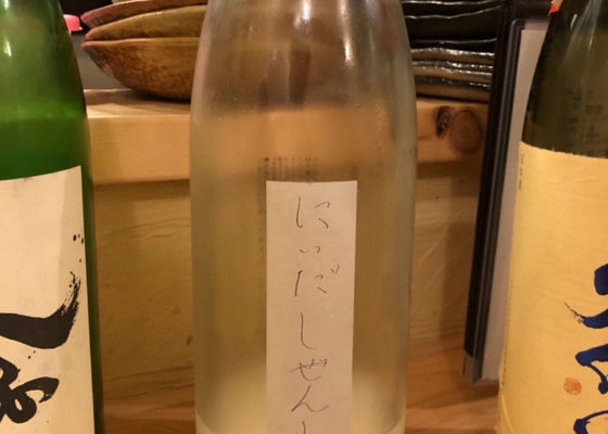 自然酒 チェックイン 1