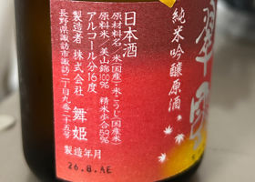 翆露 チェックイン 2