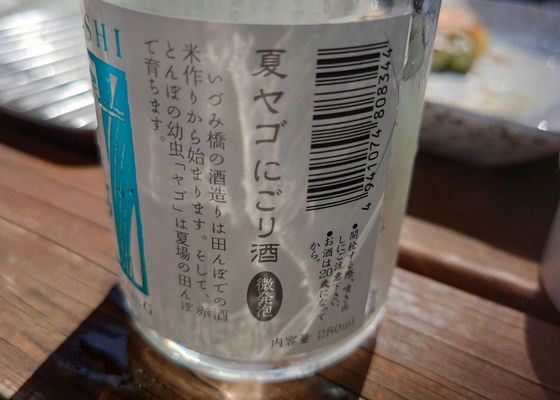 いづみ橋
