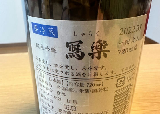 冩楽