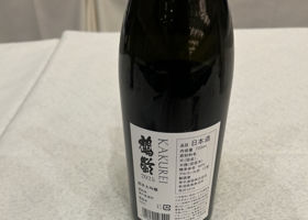 鶴齢 チェックイン 2
