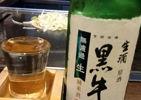 黒牛 チェックイン 1