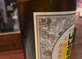 出羽鶴 チェックイン 2